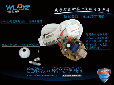 【车载充电器 家用充电器 1000MA充电器 高档充电器 车载电器】价格,厂家,图片,手机充电器,深圳市伟蓝达电子-